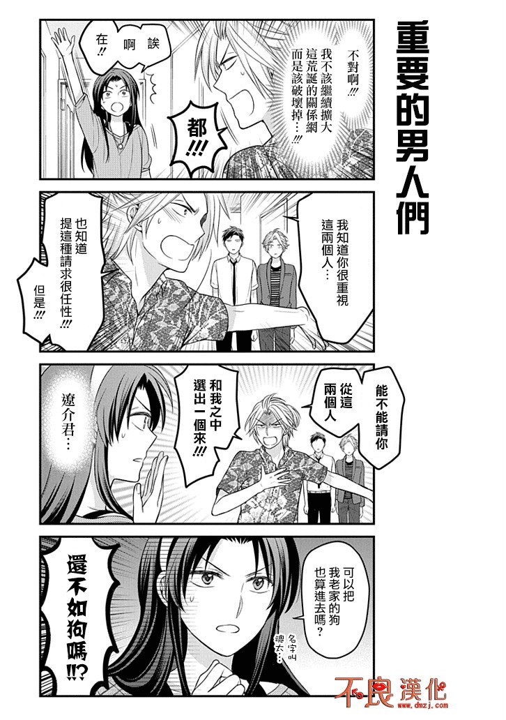 第91话