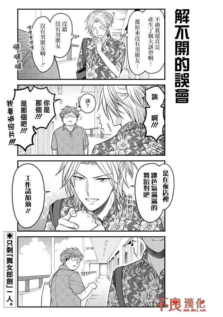 第91话