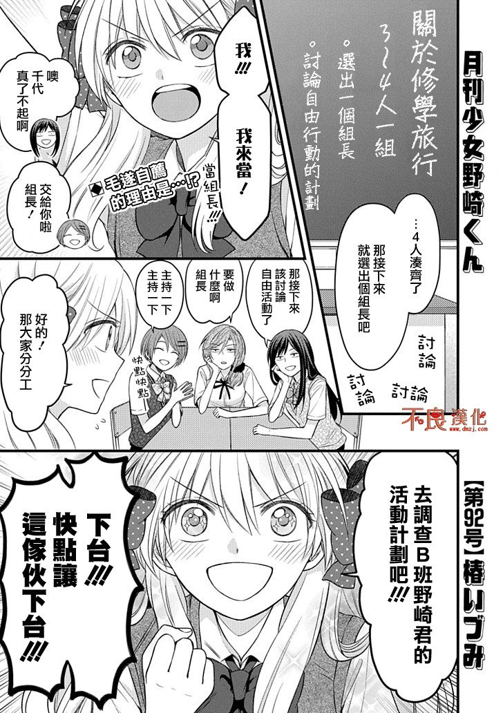 第92话