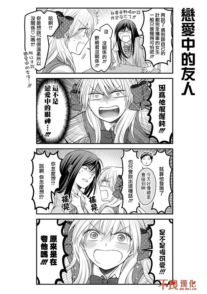 第92话