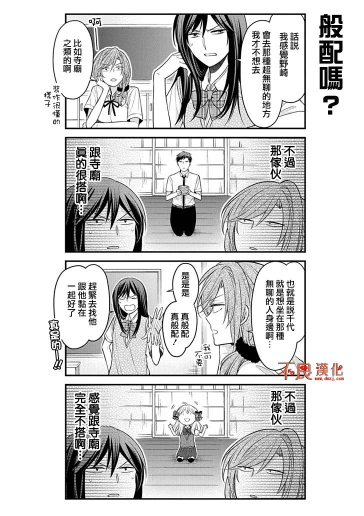 第92话