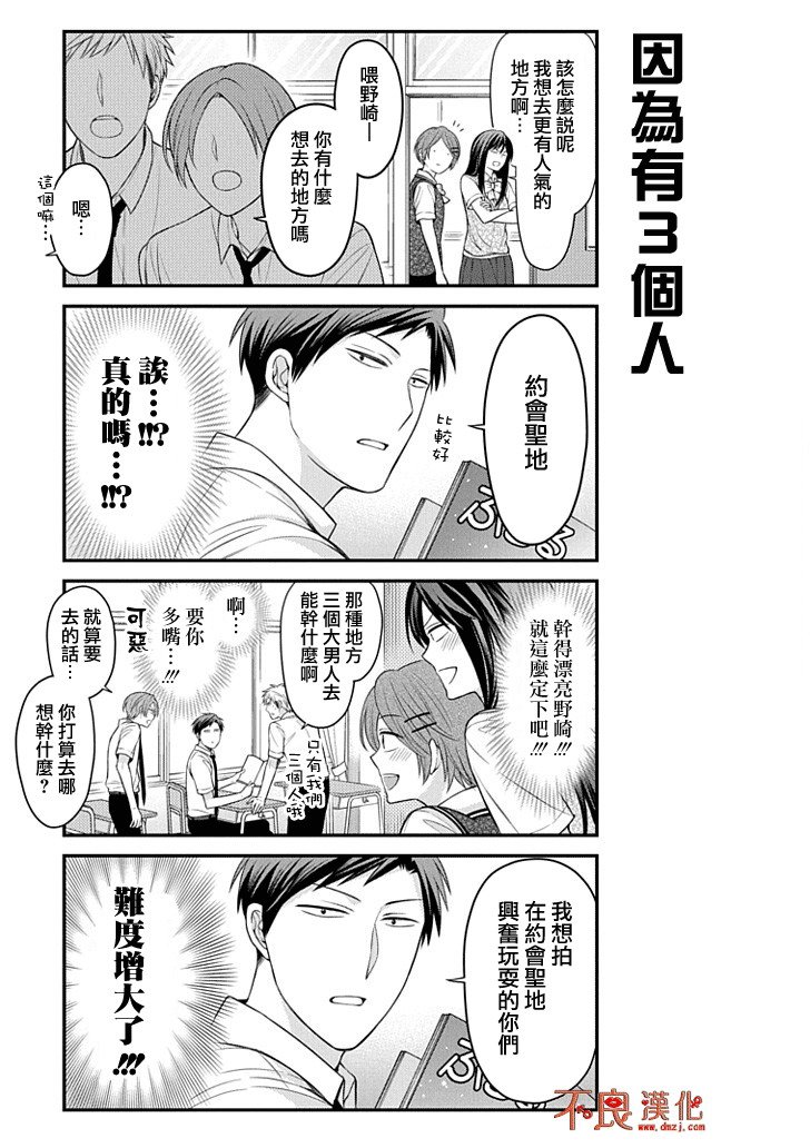 第92话
