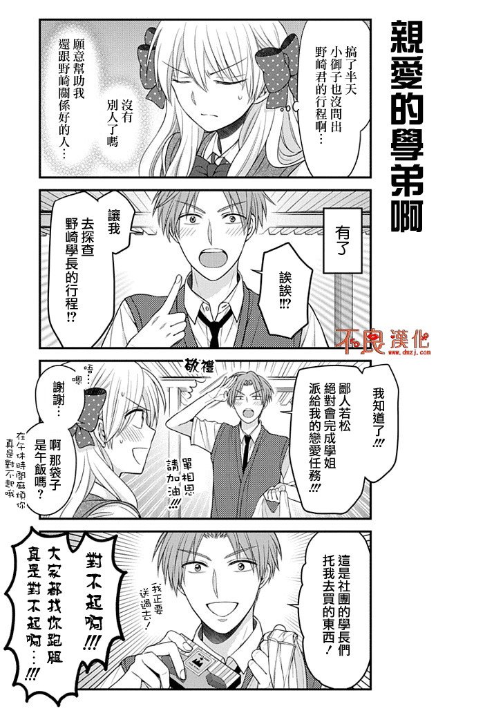 第92话