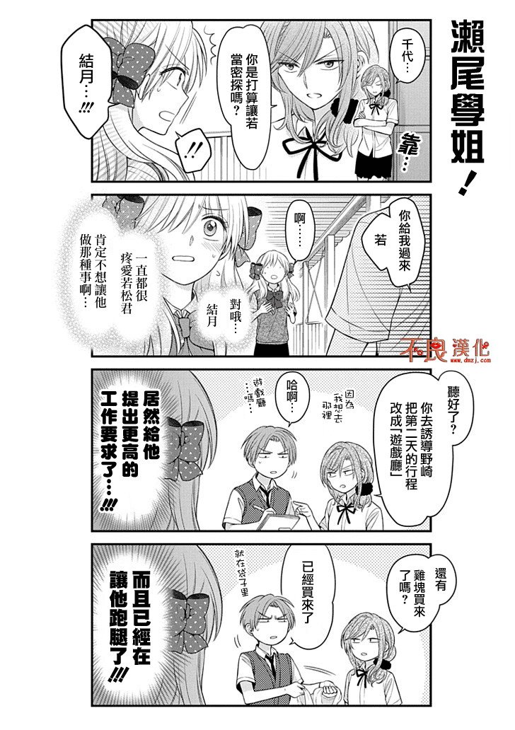 第92话