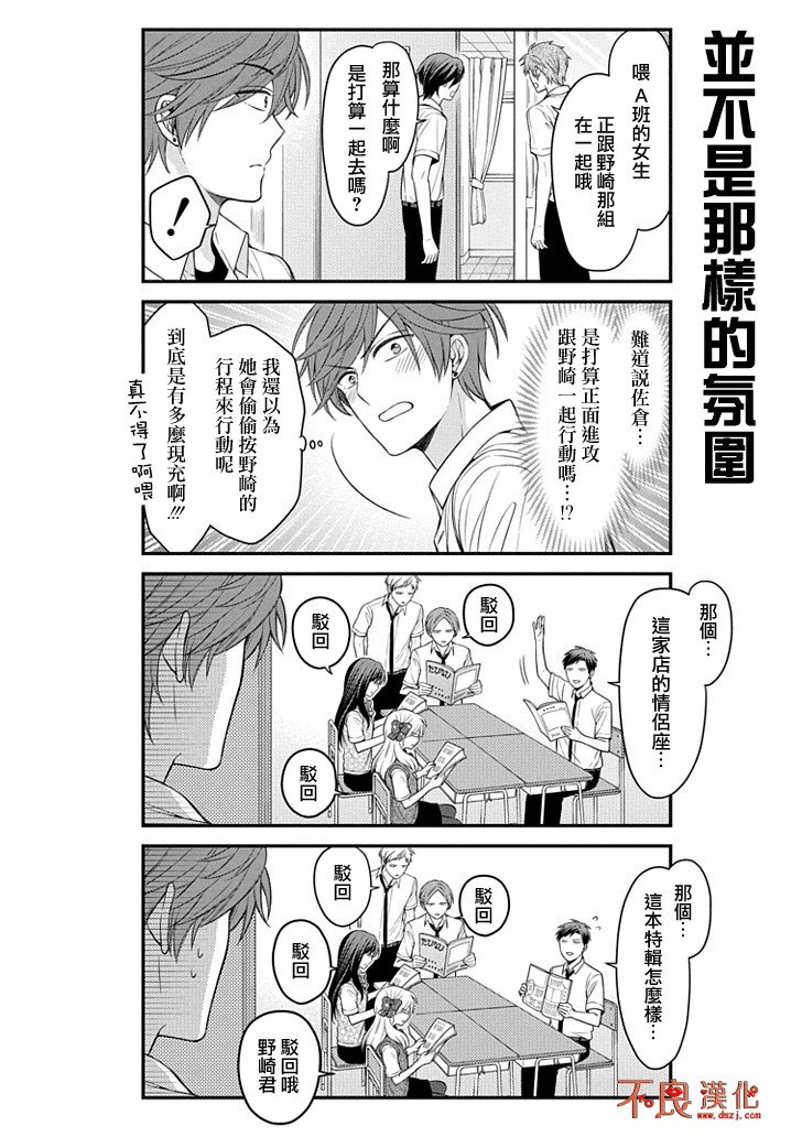 第92话