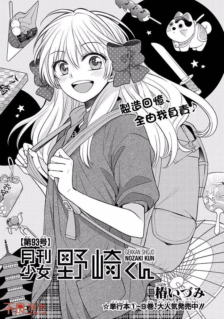 第93话