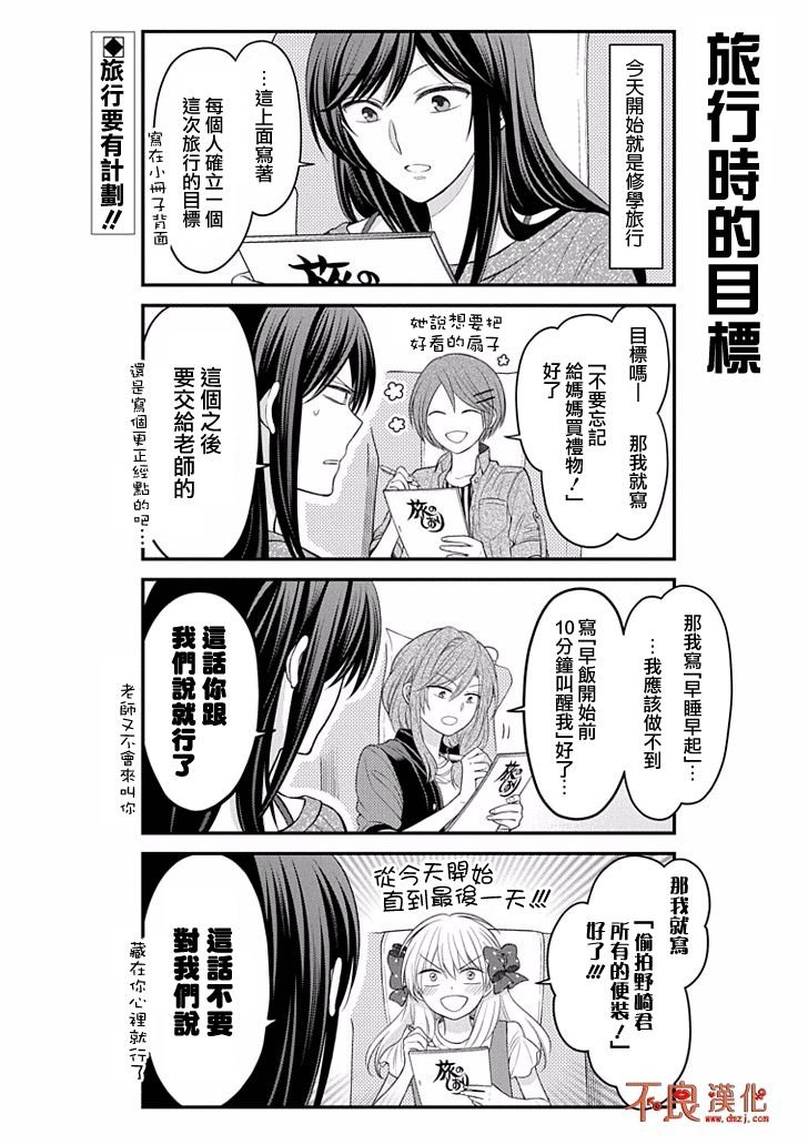 第93话