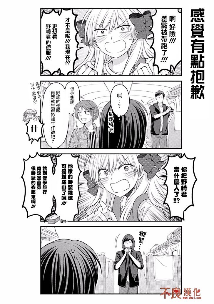 第93话