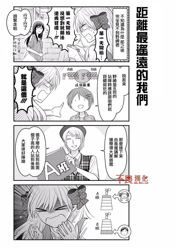 第93话
