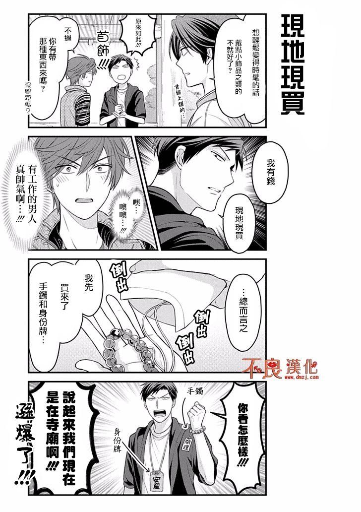 第93话
