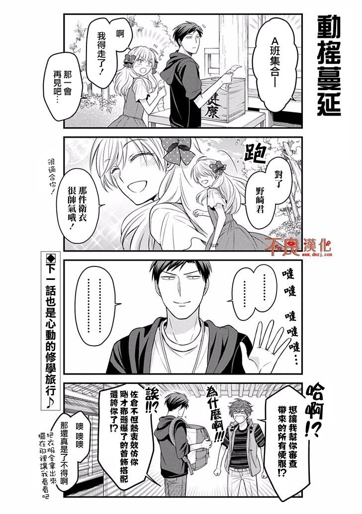 第93话