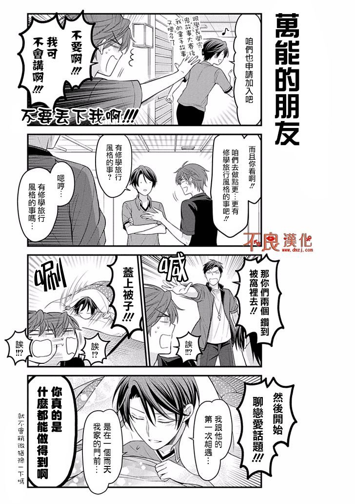 第94话