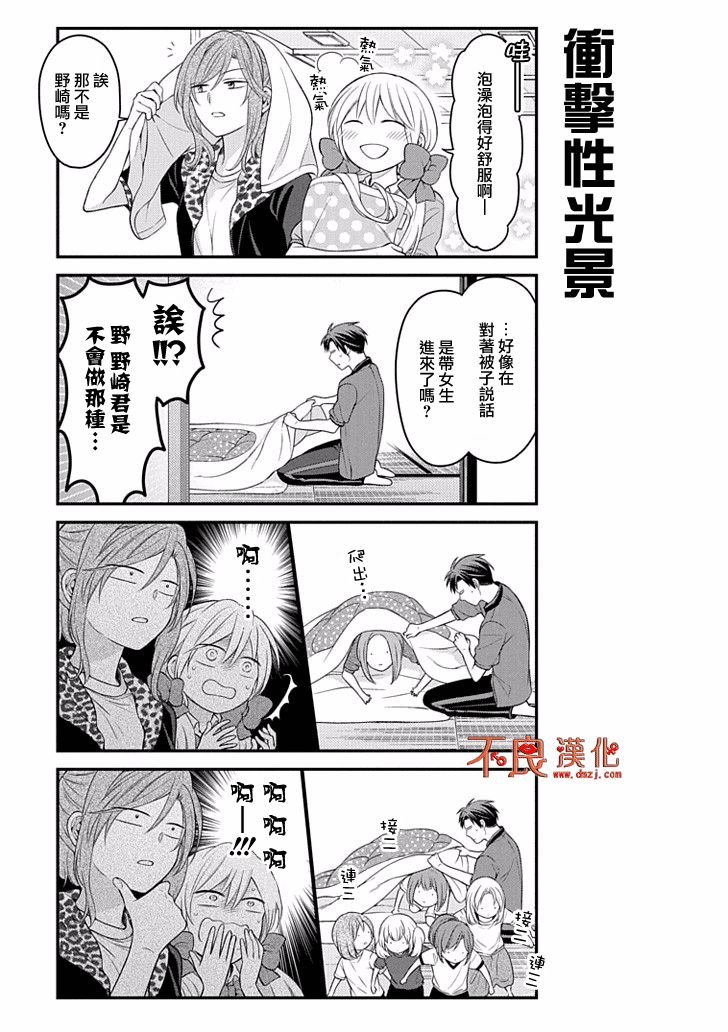 第94话