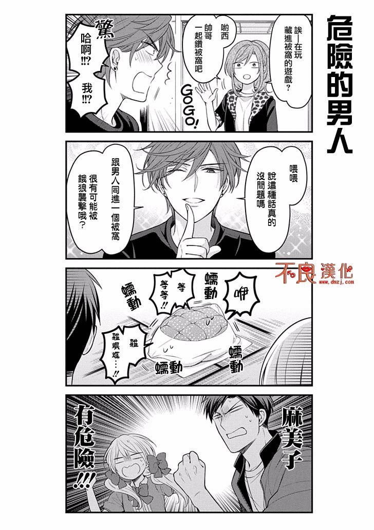 第94话