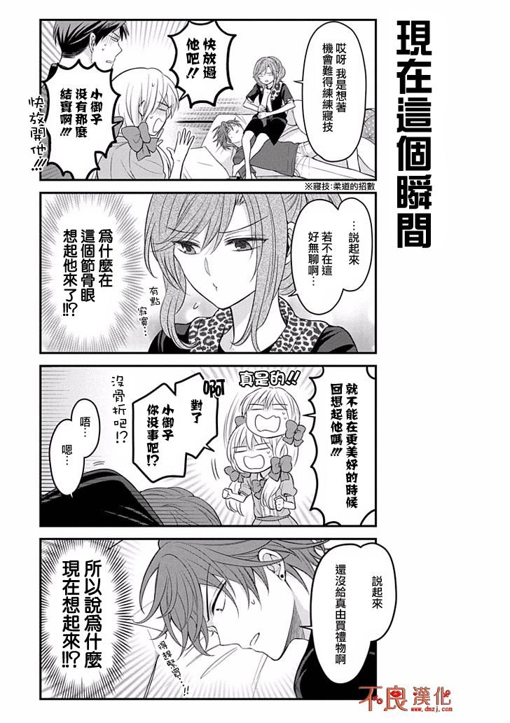 第94话