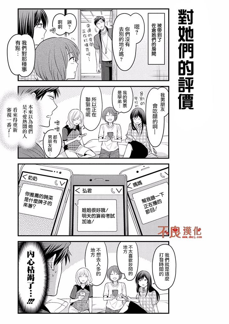 第94话