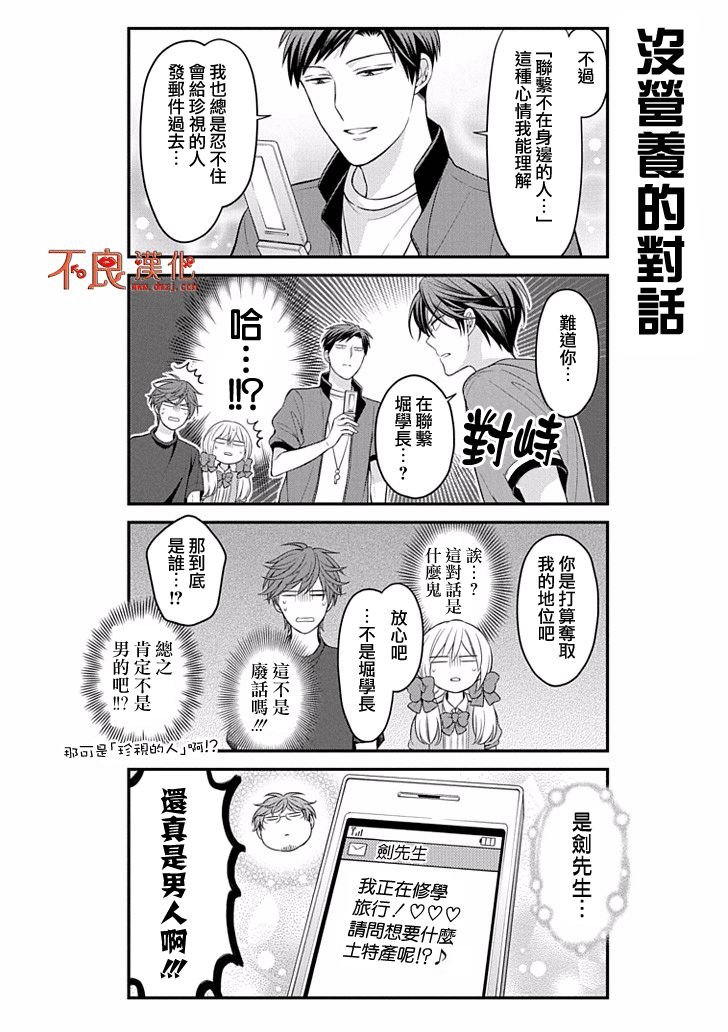 第94话