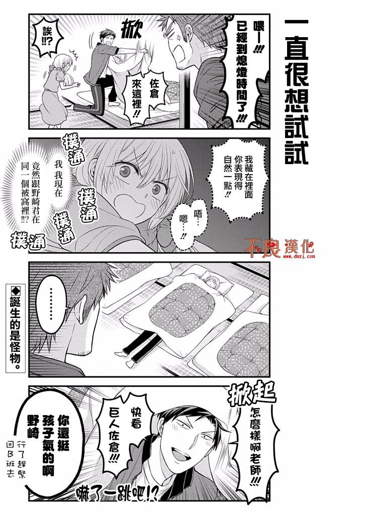 第94话