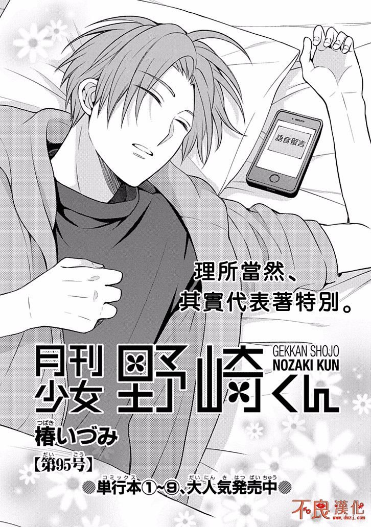 第95话