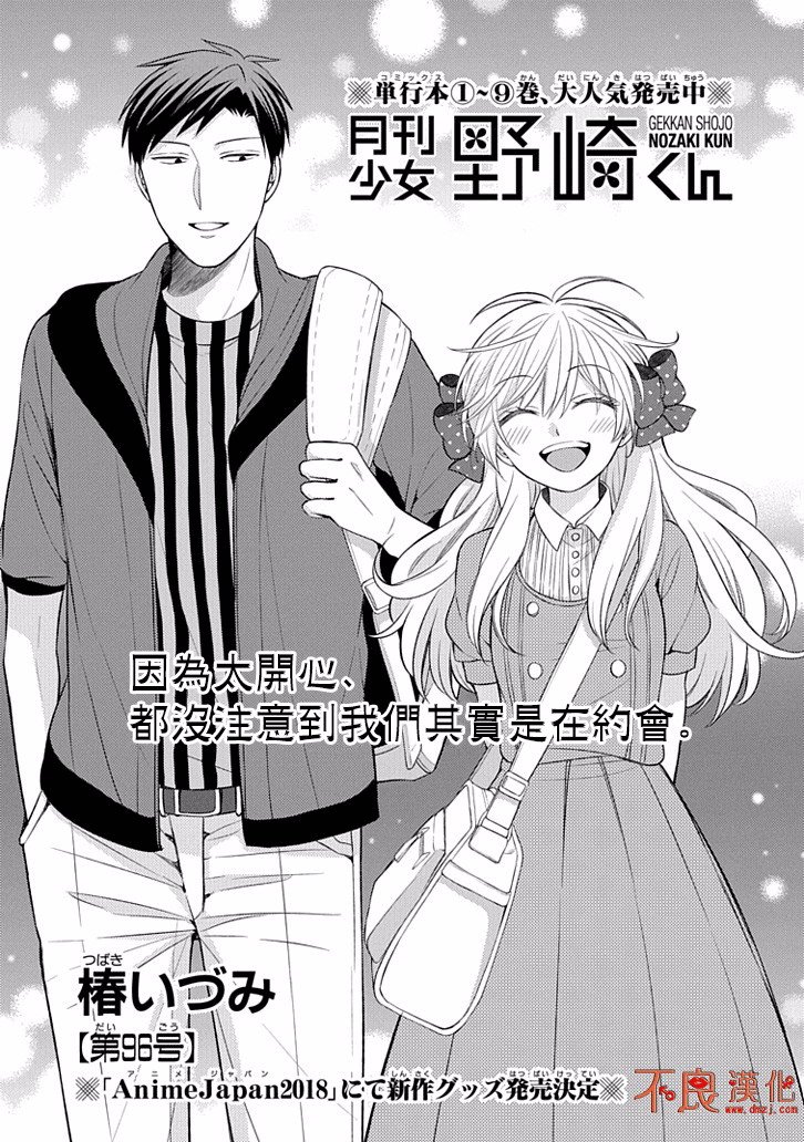 第96话