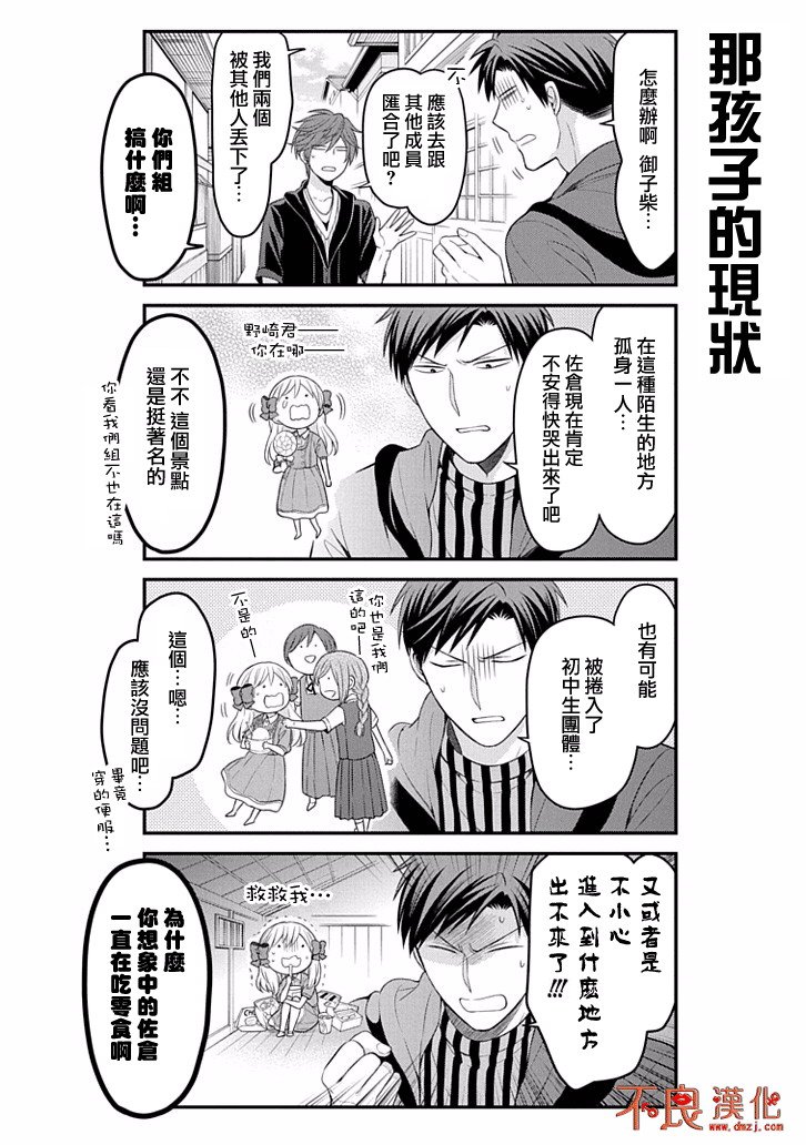 第96话