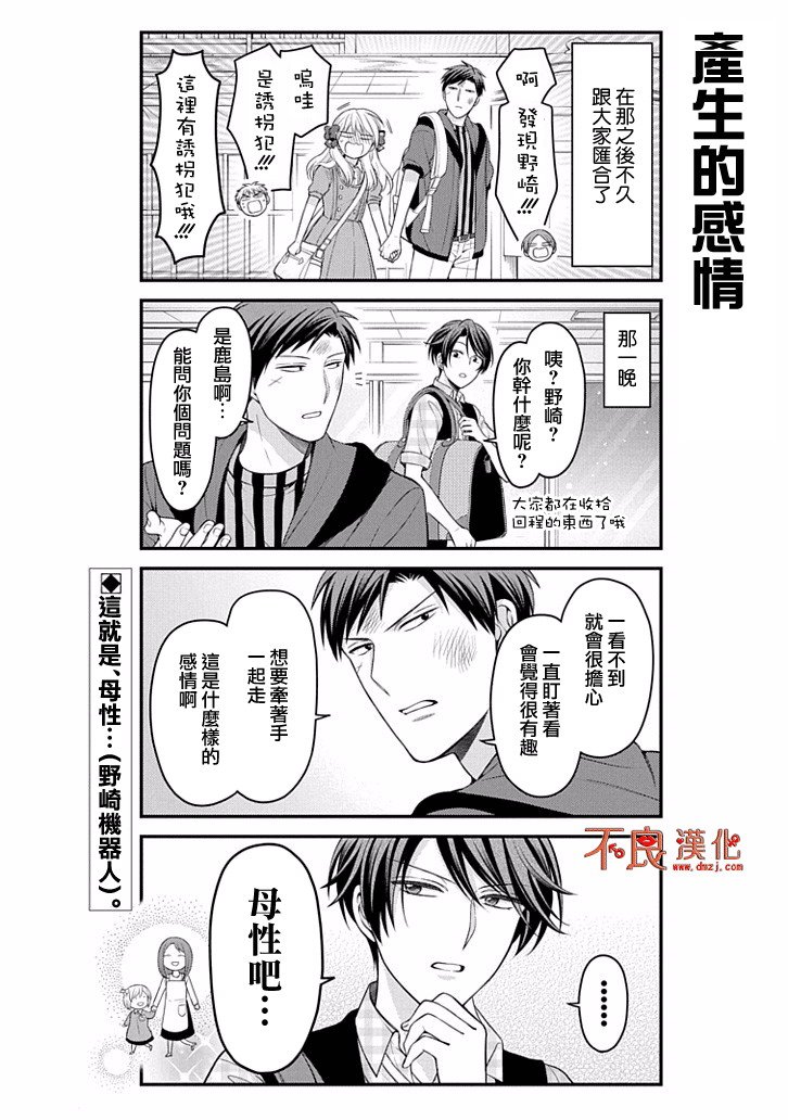 第96话