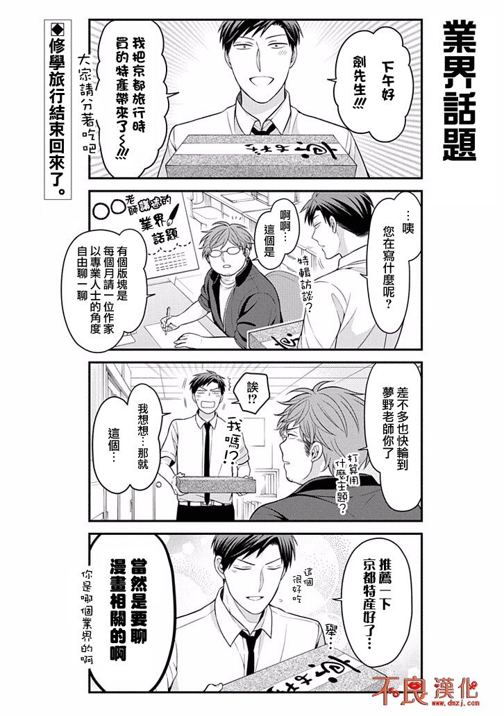 第97话