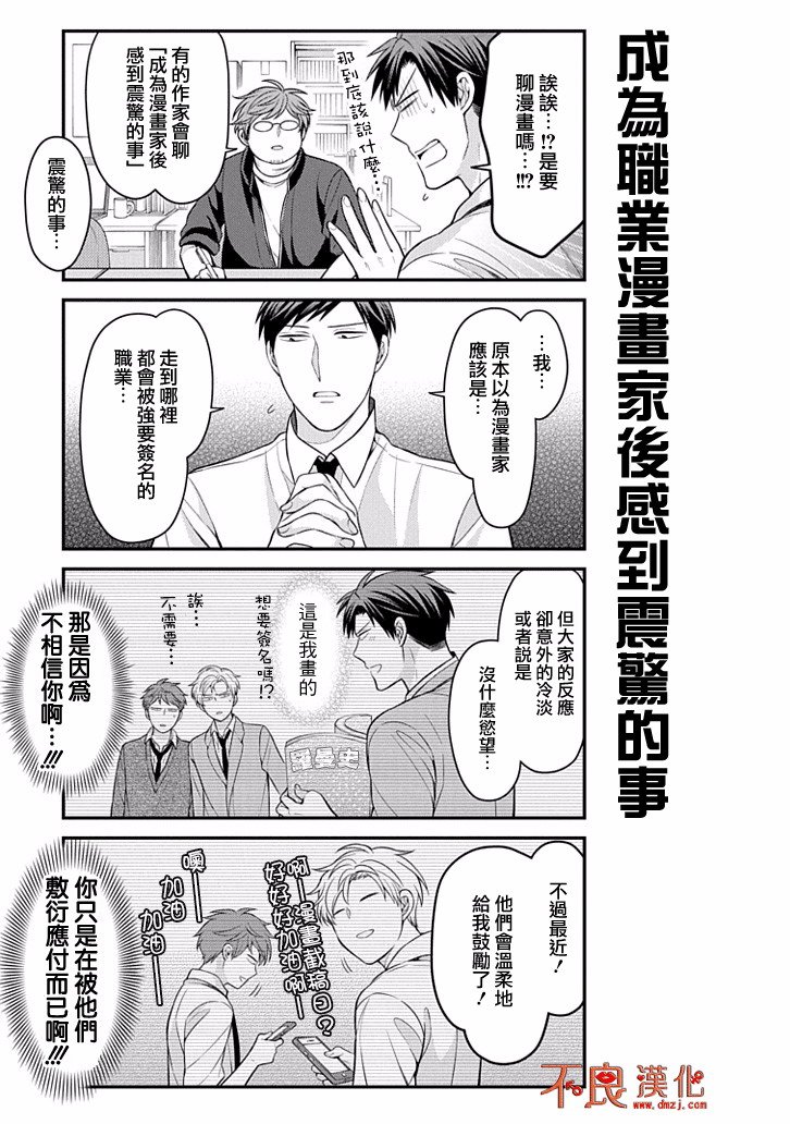 第97话