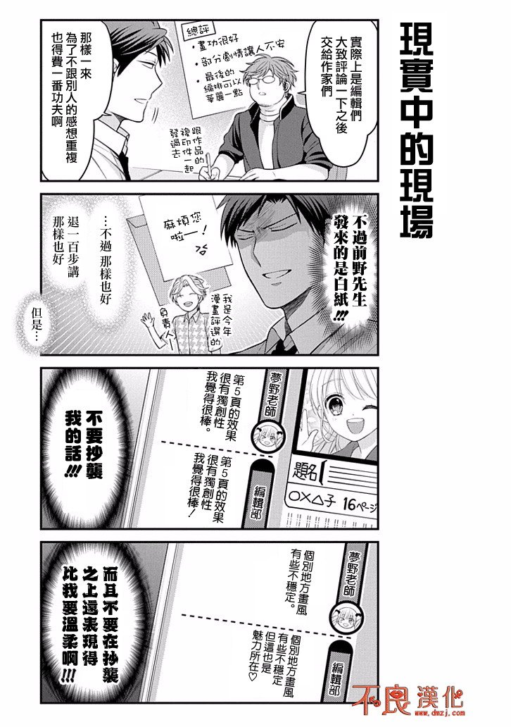 第97话