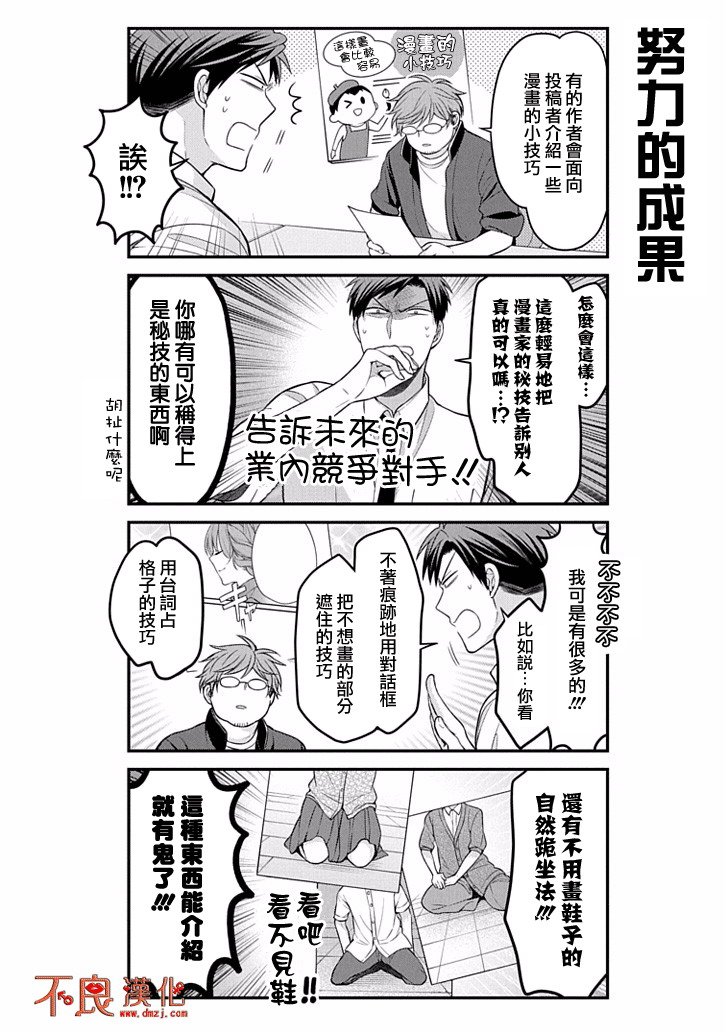 第97话