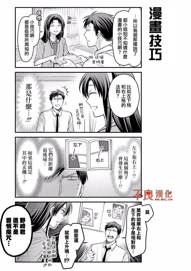 第97话