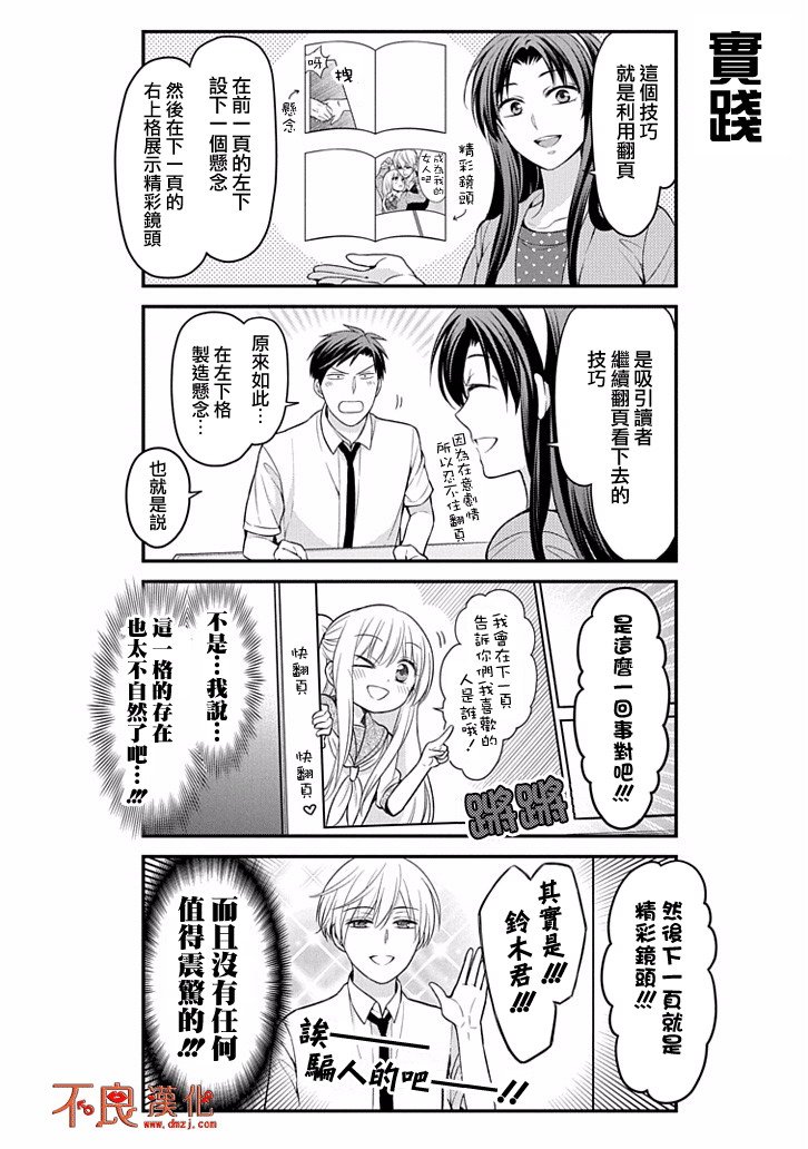 第97话