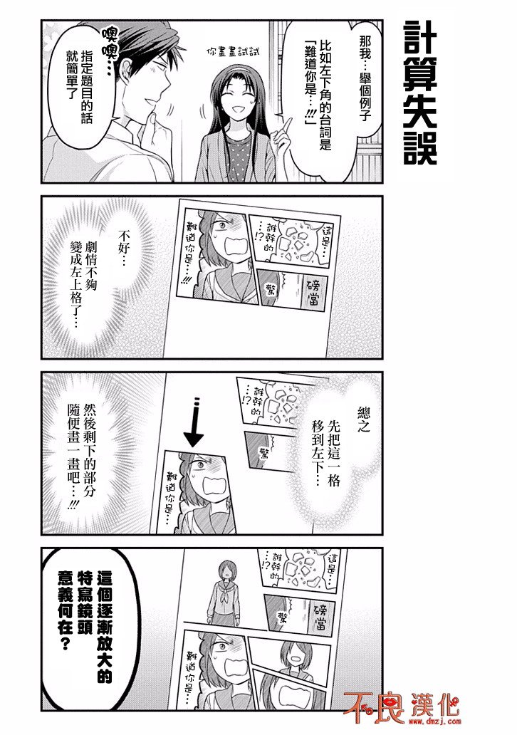 第97话