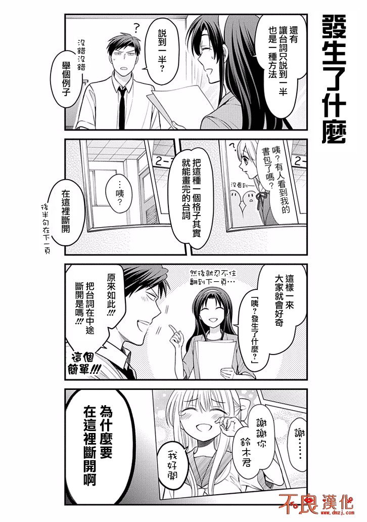 第97话