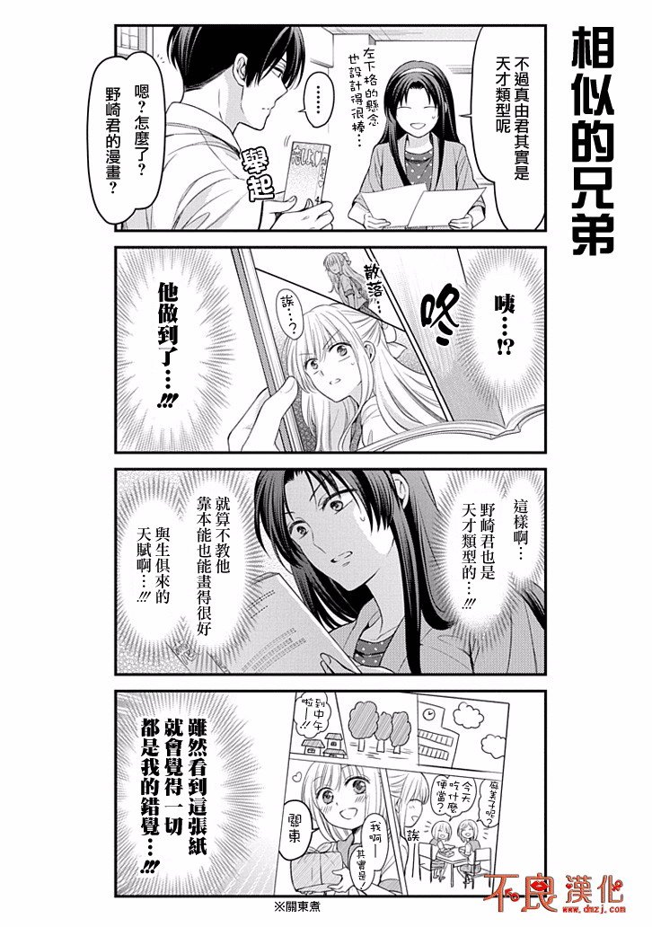 第97话