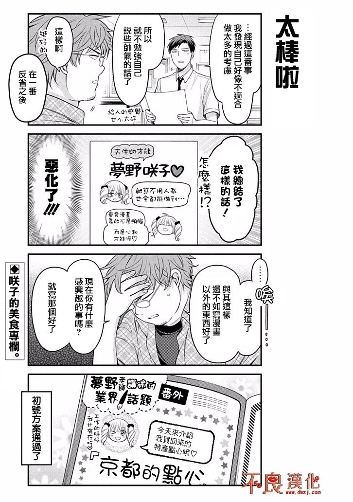 第97话