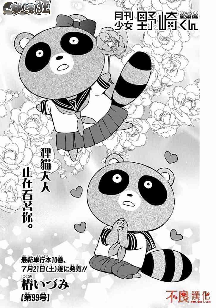 第99话