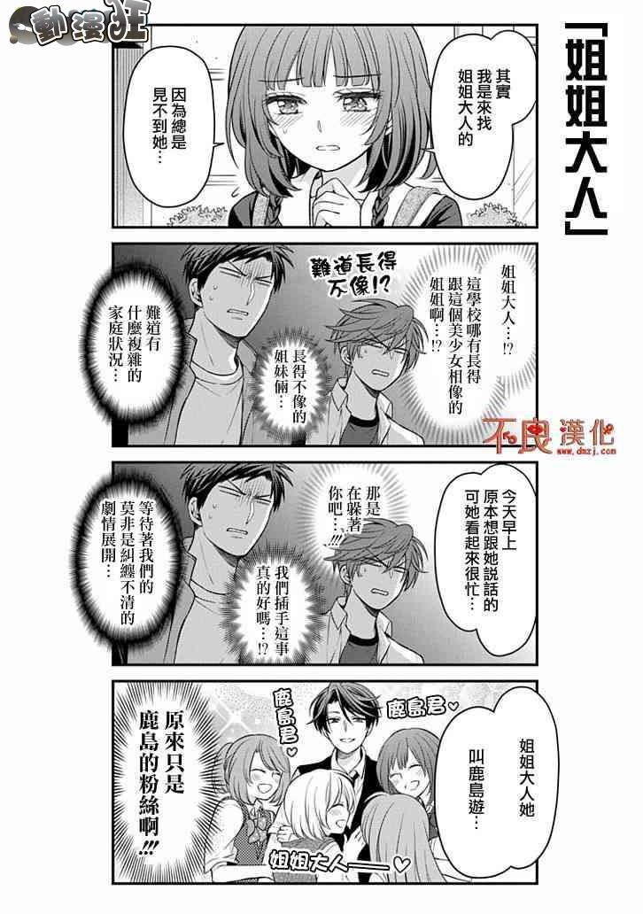 第99话