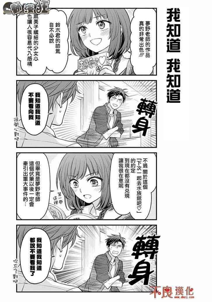 第99话