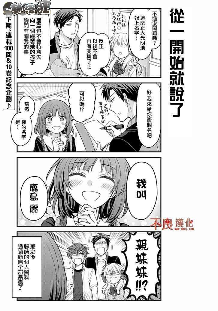 第99话