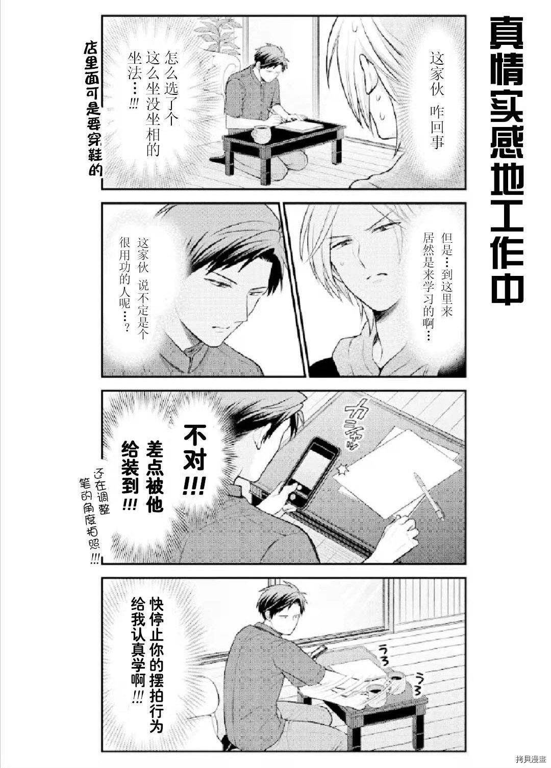 第133话