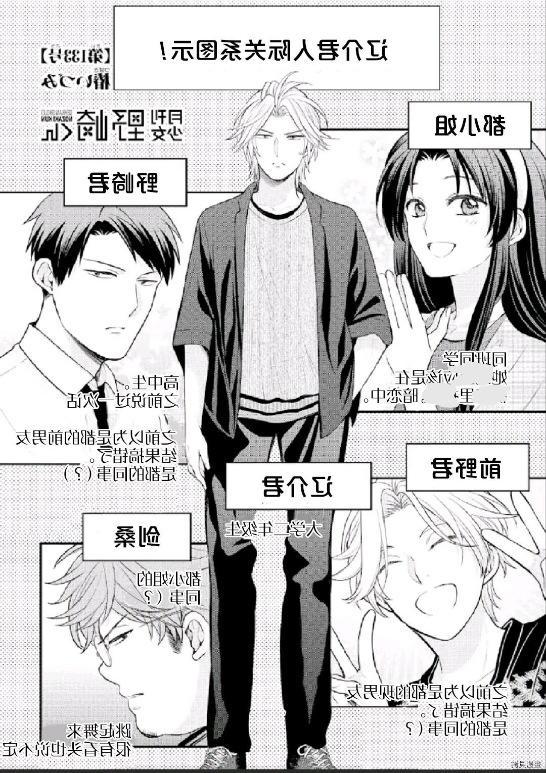 第133话