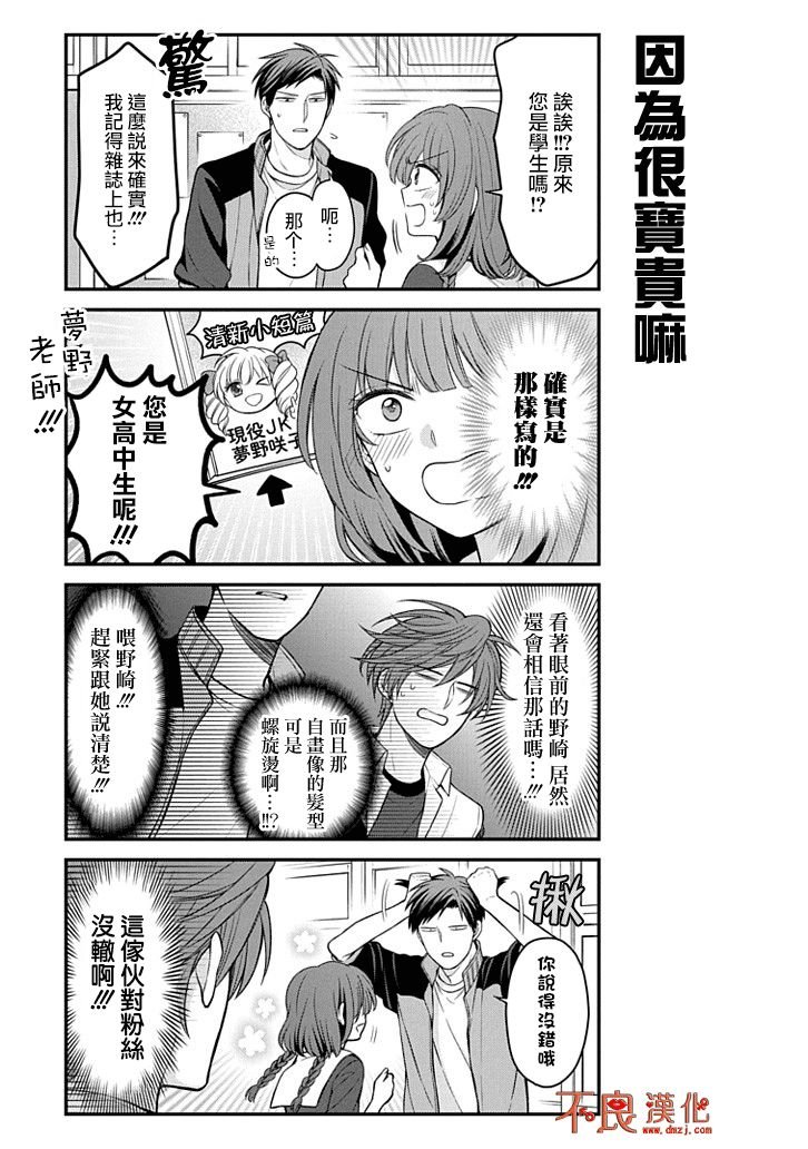 第100话