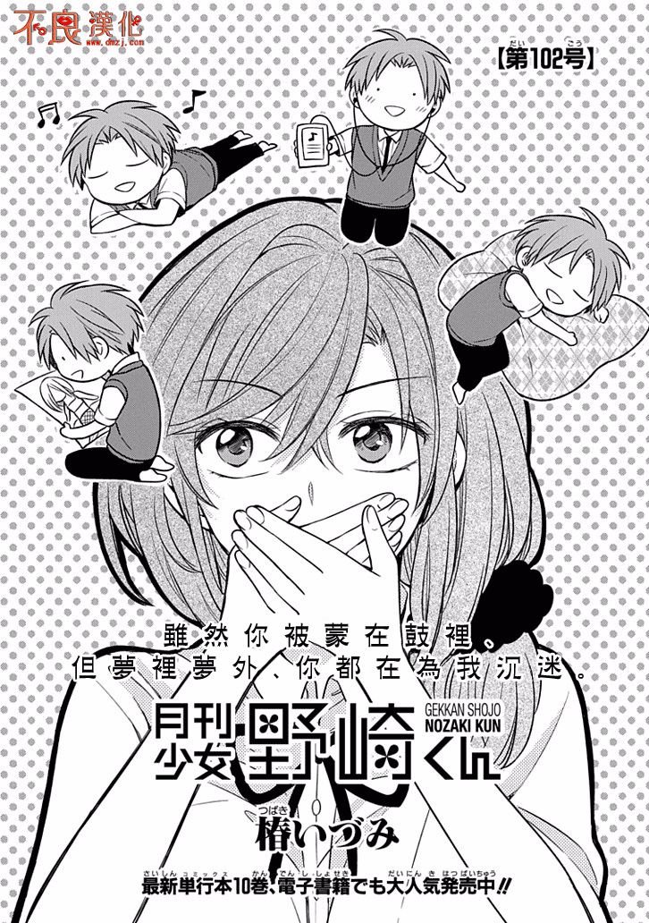 第102话