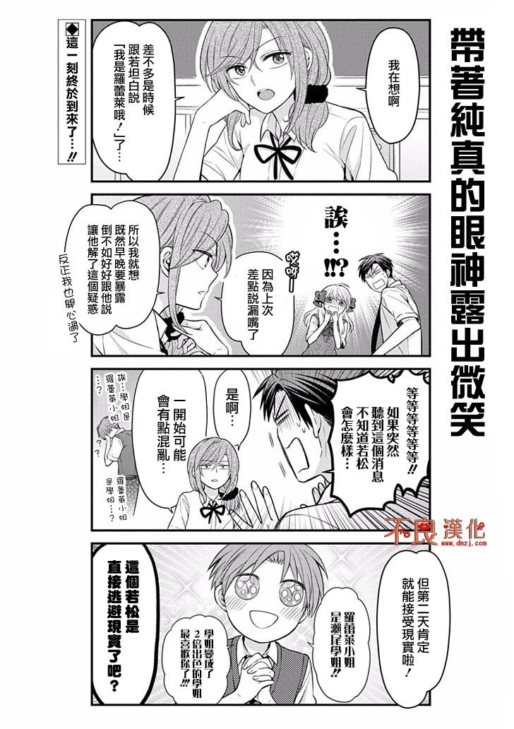 第102话
