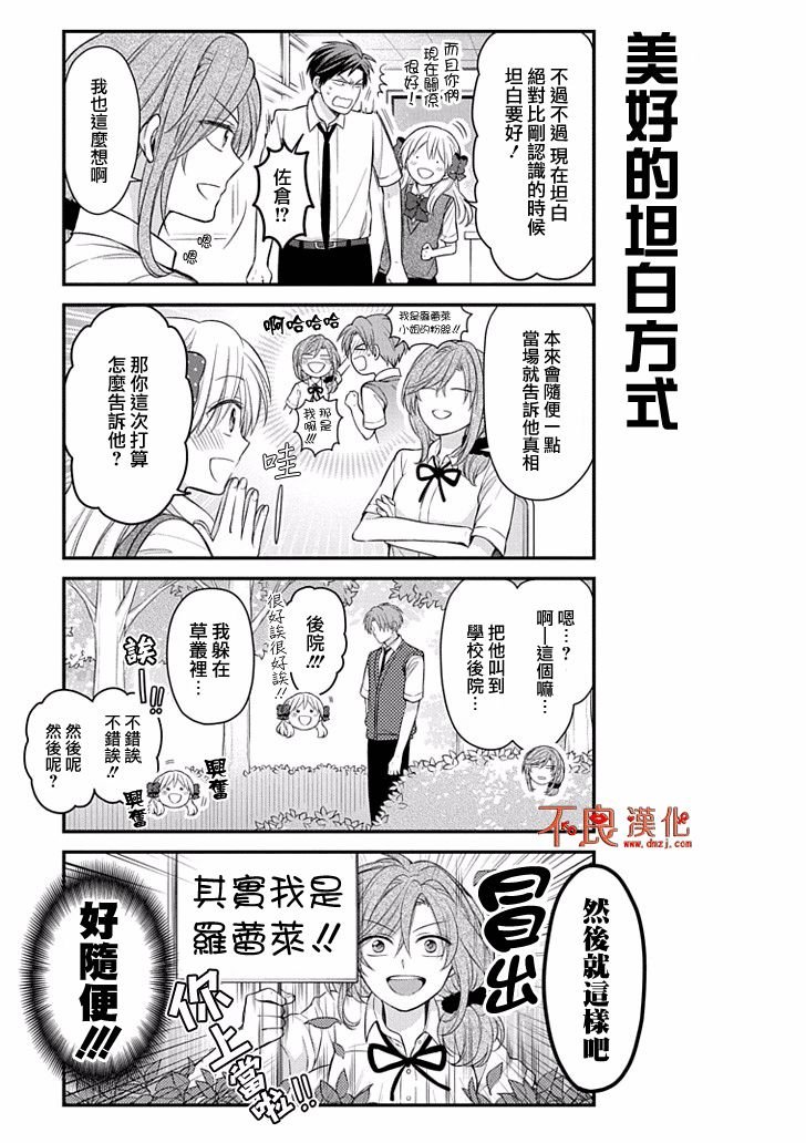 第102话