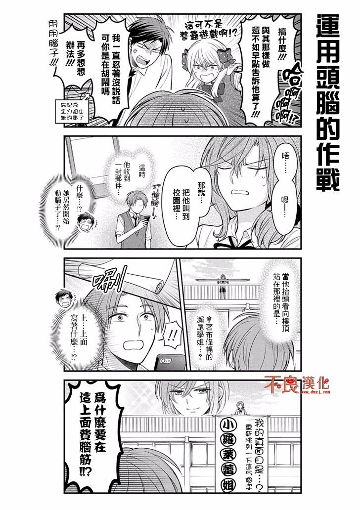 第102话