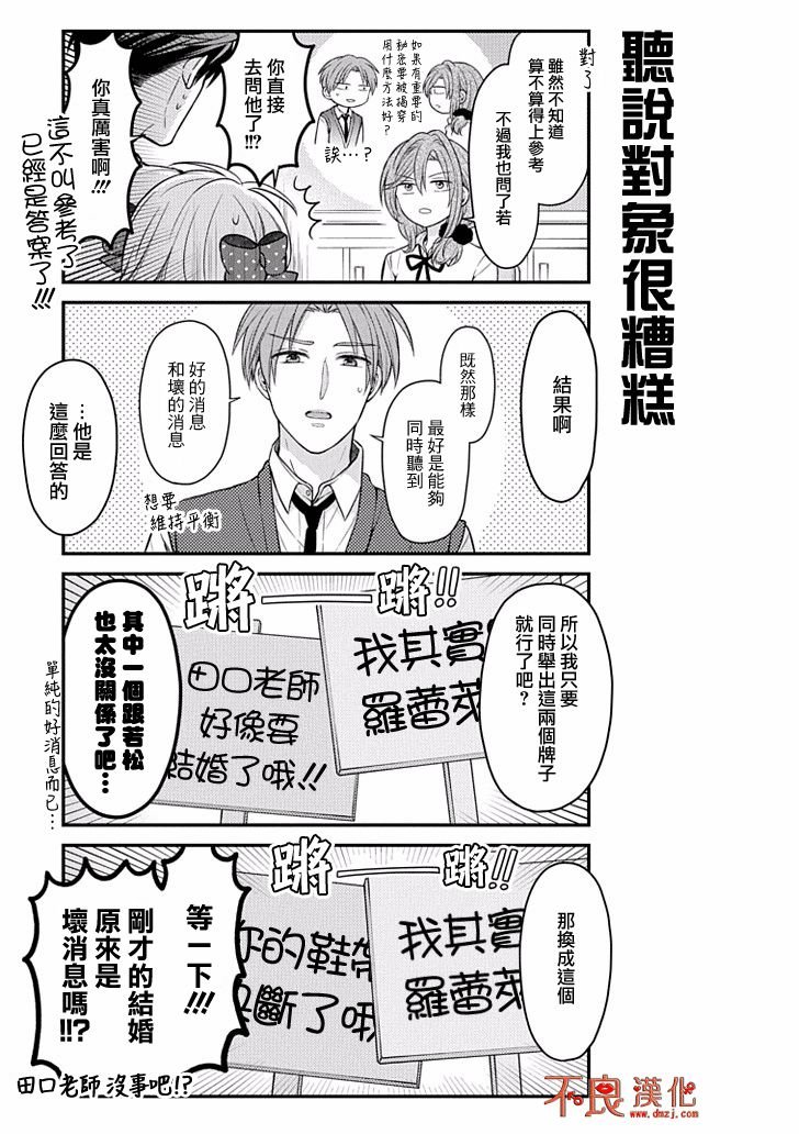 第102话