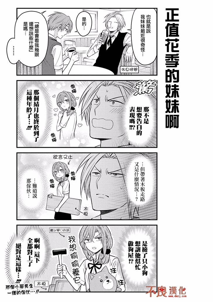 第102话