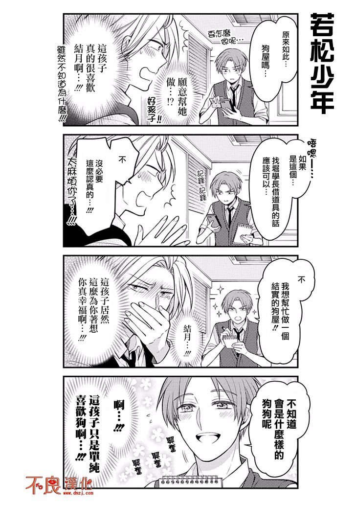 第102话